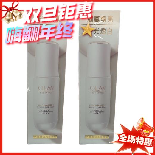 OLAY 玉兰油水光透白精华30ml 商品图0