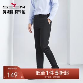 【含竹纤维】柒牌直筒休闲裤男2024春季新款商务百搭亲肤男士长裤	126H71410