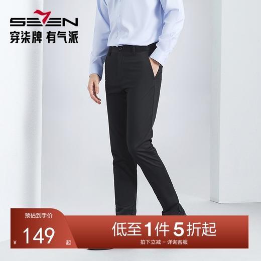 【含竹纤维】柒牌直筒休闲裤男2024春季新款商务百搭亲肤男士长裤	126H71410 商品图0