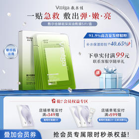 【新品特惠】敷尔佳酵能深润油敷膜