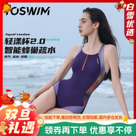 泳镜侠推荐！TOSWIM连体极简风遮肉泳衣女款2025新款显瘦性感工字烟霞紫韵