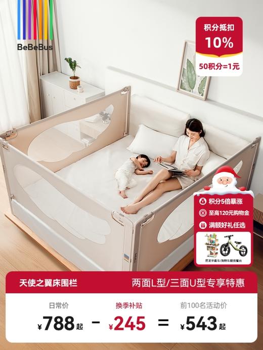 BeBeBus床围栏 宝宝防摔儿童床边防护栏 加高无缝隙 商品图0