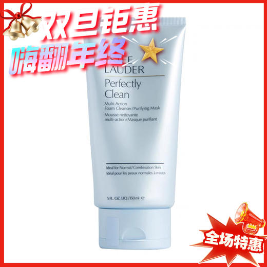 雅诗兰黛 净莹柔肤洁面-150ML（混合型肌肤） 商品图0