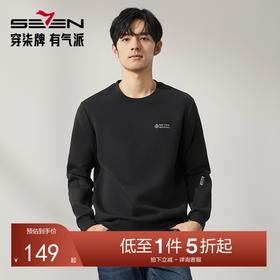 柒牌圆领卫衣男2024秋季新款时尚休闲中青年舒适百搭男士套头上衣	127W70110
