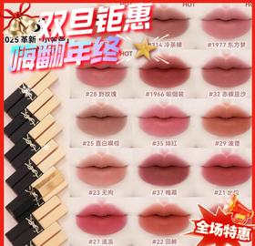 YSL圣罗兰口红小金条#1977/#23/#1966/#1936
