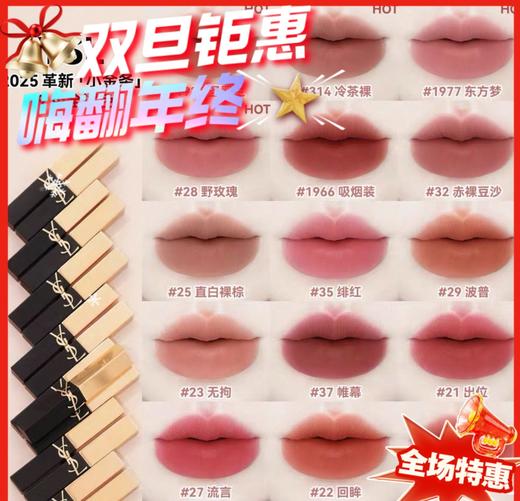YSL圣罗兰口红小金条#1977/#23/#1966/#1936 商品图0