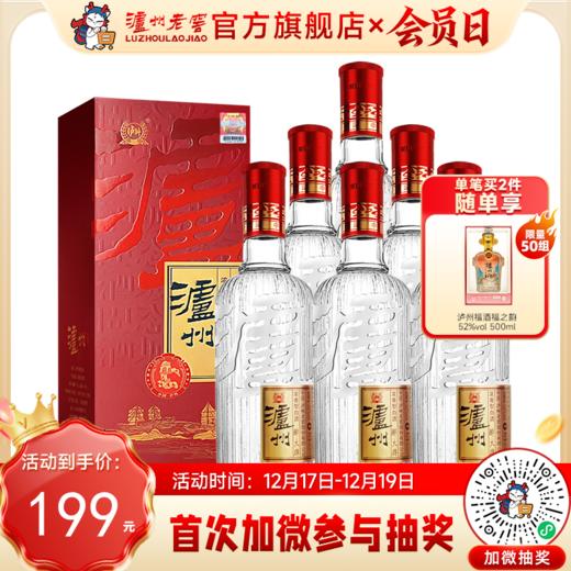 【酒厂直营】52度泸州酒醉大牌 500ml*6瓶   泸州老窖官方旗舰店 商品图0