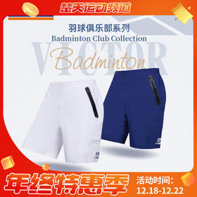 VICTOR威克多羽球俱乐部系列羽毛球服透气弹力男女款针织运动短裤R-5509VBC
