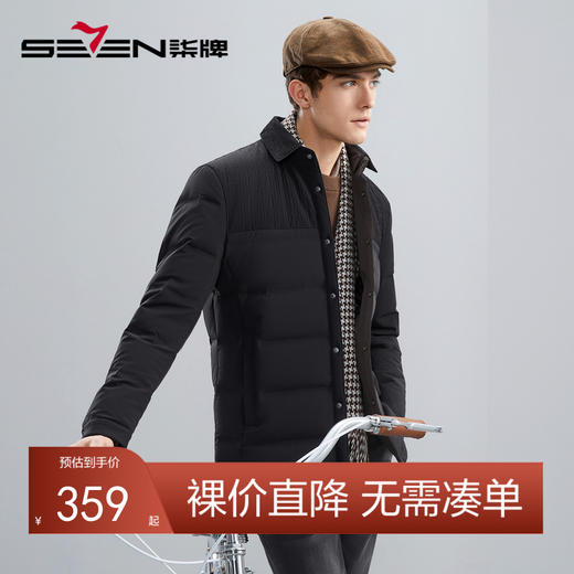 【白鸭绒】柒牌男装翻领羽绒服男冬季新款商务休闲保暖厚外套	125E70370 商品图0