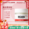 【品牌直发 正品保证】MEDI-PEEL/美蒂菲臻白焕颜祛斑面霜修护提亮 商品缩略图0