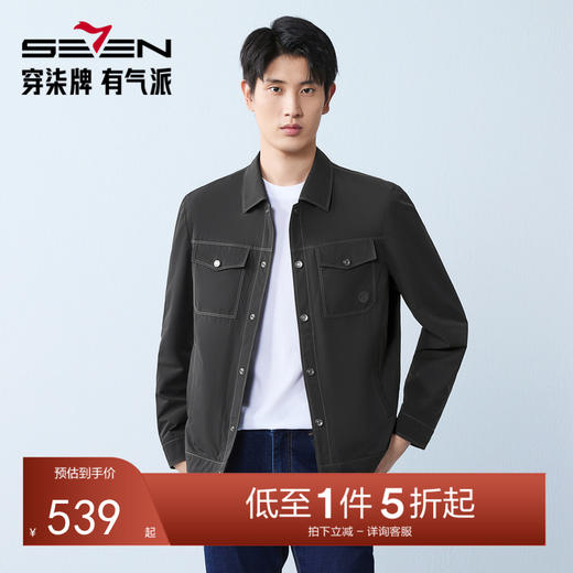 【工装茄克】柒牌男装2026春季新款翻领暗肌理纹面料百搭时尚夹克130K70310 商品图0