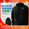 YONEX尤尼克斯羽毛球服连帽外套yy上衣1900225BCR男女款 商品缩略图0