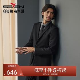 【婚礼季/远红外蓄热】柒牌西服套装男士2025秋冬新款含羊毛保暖西装礼服	127C70100