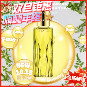 新版 日本 ALBION奥尔滨草本凝粹保湿精华油-40ml