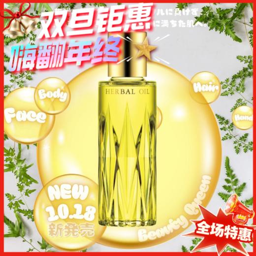 新版 日本 ALBION奥尔滨草本凝粹保湿精华油-40ml 商品图0