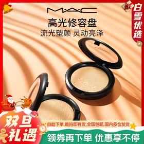 MAC生姜高光 立体绒光修容饼 魅可生姜高光