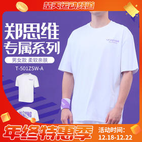VICTOR威克多郑思维专属系列羽毛球服T-501ZSW透气速干男女款运动短袖