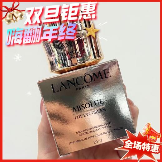 LANCOME 全新升级兰蔻菁纯眼霜20ml 淡纹黑科技"T12肽" 商品图0