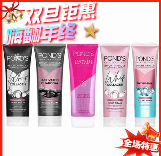 旁氏 洗面奶-100g（多款可选） 商品图0