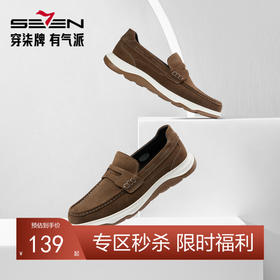 柒牌皮鞋男2024新款休闲百搭一脚蹬男鞋中青年男士套脚平底懒人鞋	126X70470