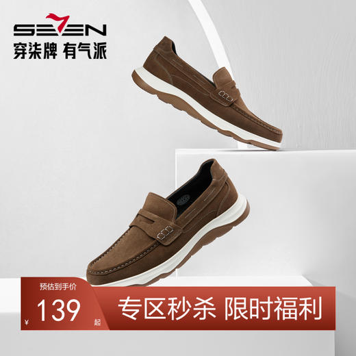 柒牌皮鞋男2024新款休闲百搭一脚蹬男鞋中青年男士套脚平底懒人鞋	126X70470 商品图0