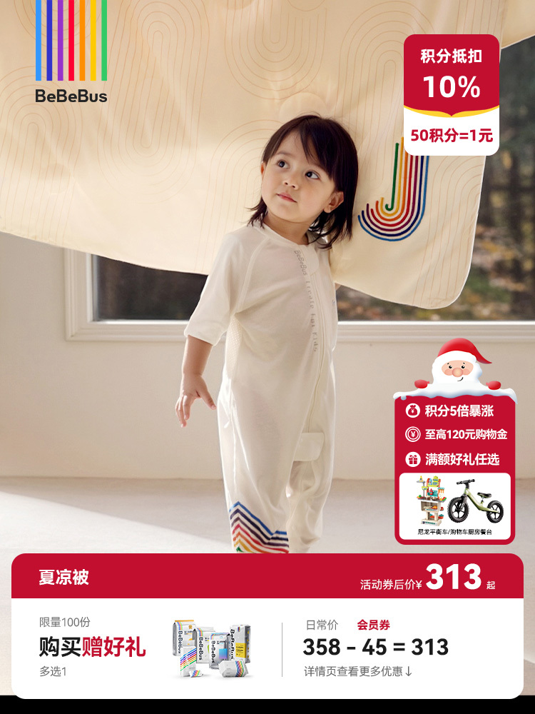 BeBeBus夏凉被婴儿被子 新生儿宝宝空调被 幼儿园凉感被