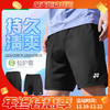 YONEX尤尼克斯羽毛球服短裤1202425BCR 2202425BCR男女款运动吸汗短裤 商品缩略图0