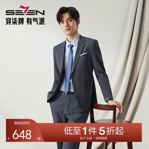 【婚礼季/高端系列】柒牌西装正装男式套装2025秋冬新款面试新郎结婚礼服	127C70150 商品图0