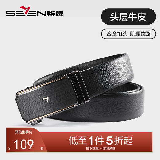 柒牌男装配饰商务休闲皮带2024新款时尚牛皮革腰带绅士百搭裤腰带	126P70040 商品图0