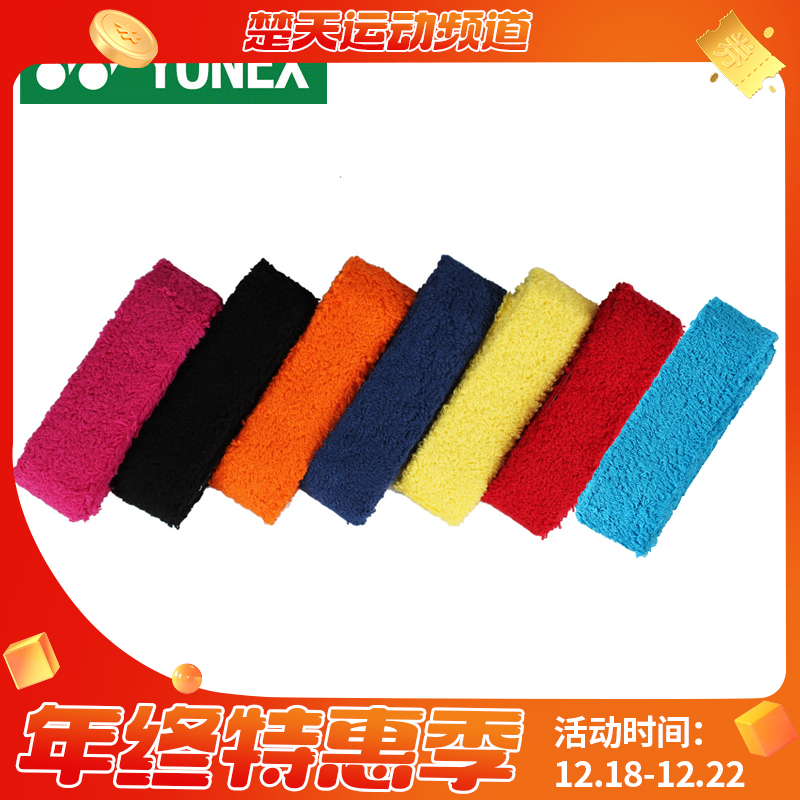 YONEX尤尼克斯 AC402EX 毛巾胶手胶