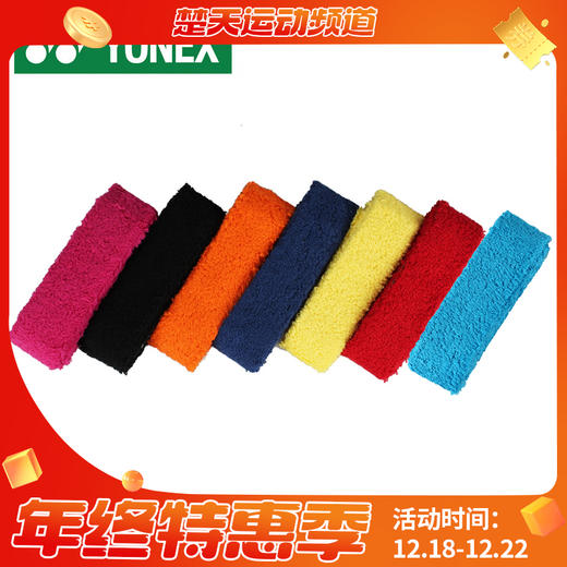 YONEX尤尼克斯 AC402EX 毛巾胶手胶 商品图0