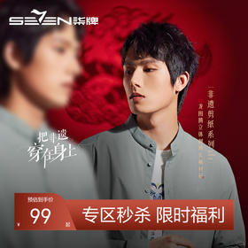 【非遗剪纸】柒牌男装长袖衬衫男2024春季新款透气易打理休闲衬衣	126A70150