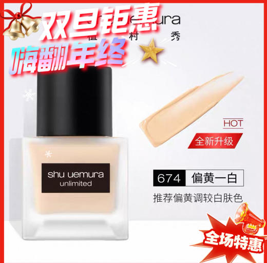 新版 日本Shu Uemura植村秀 小方瓶粉底液-35ML（多款可选） 商品图0
