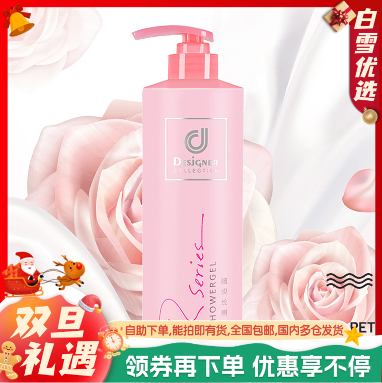 【沐浴露】香港科士威浪漫沐浴露750ml 玫瑰沐浴乳持久留香香氛