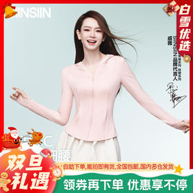 【分销供货】SIINSIIN冰皮轻塑防晒衣6.0air