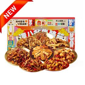 谭八爷招牌全肉零食礼盒975g