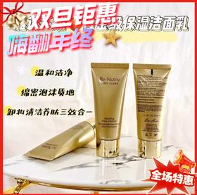 雅诗兰黛白金级保湿洁面乳-30ML两款随机发