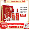 【酒厂直营】52度 泸州老窖特曲·老字号 吉祥如意礼盒  500ml*2  送礼    泸州老窖官方旗舰店 商品缩略图0