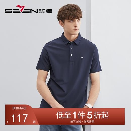 【3A抗菌/2A防螨】柒牌polo衫男短袖夏季薄款休闲商务多色翻领T恤	126T70050 商品图0