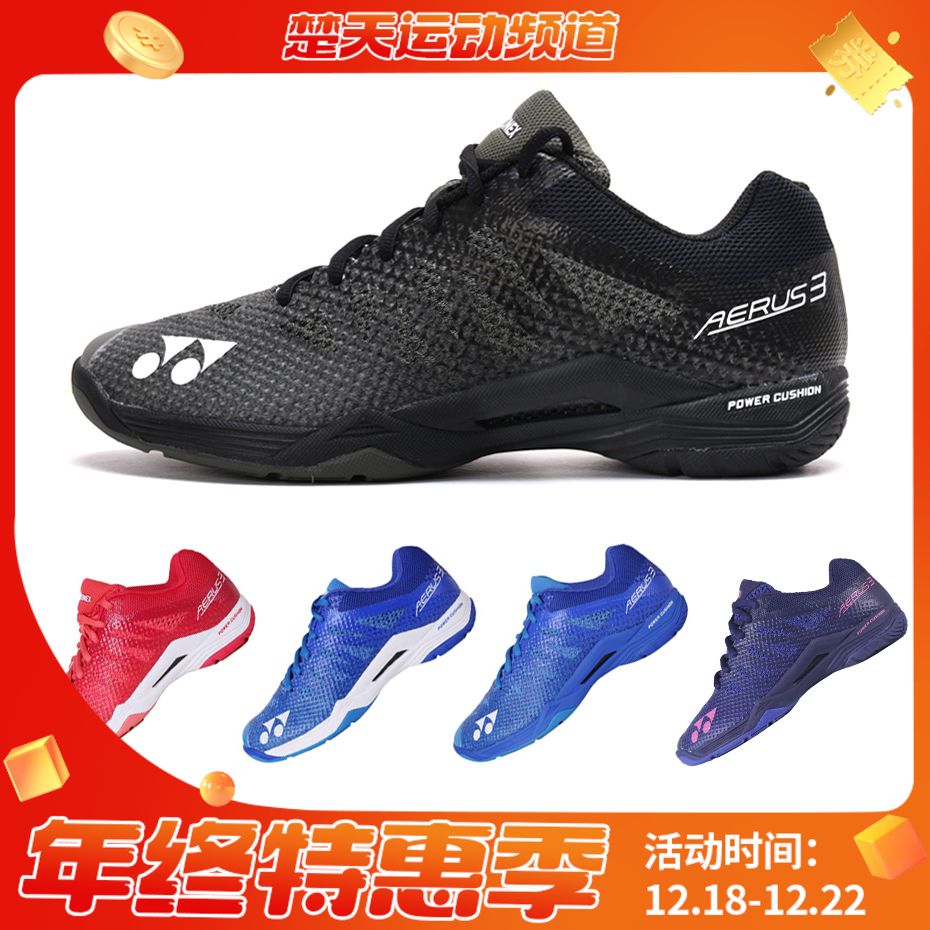 尤尼克斯 YONEX 男女羽毛球鞋 超轻减震 舒适透气 SHBA3LEX/A3MEX
