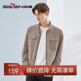 柒牌立领工装外套男春秋新款商务休闲舒适短款百搭男士夹克衫	124K70060