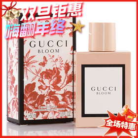 法国GUCCI古驰 BLOOM花悦绽放女士香水EDP-30ML/50ML/100ML