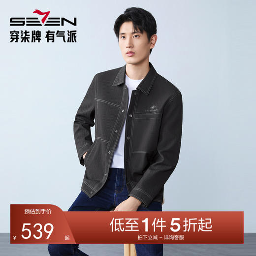 【泡泡纱肌理】柒牌男装茄克衫春季2026新品翻领休闲商务上衣外套130K70050 商品图0