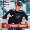 柒牌圆领卫衣男2024春季新款时尚休闲中青年字母绣花套头长袖上衣126W70180 商品缩略图0