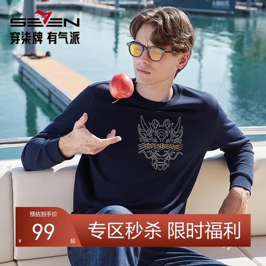 柒牌圆领卫衣男2024春季新款时尚休闲中青年字母绣花套头长袖上衣126W70180 商品图0