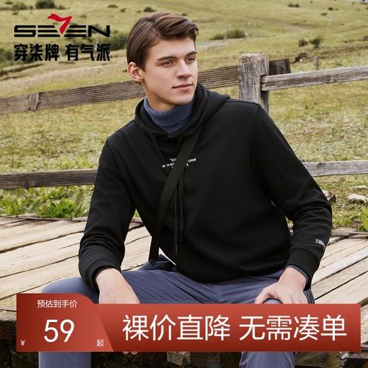 柒牌连帽卫衣男秋冬新款青年运动休闲字母绣花长袖T恤帽衫衣	121W70630 商品图0