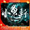 VICTOR威克多羽毛球拍TK-30 PRO单拍小鬼斩pro全碳素进阶训练小鬼斩升级版 商品缩略图0