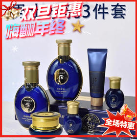 韩国Whoo后拱辰享 君男士水乳面霜3件套