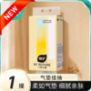 植护抽纸挂式气垫纸巾炽芒系列175*175/4层 300抽*1提 商品缩略图0