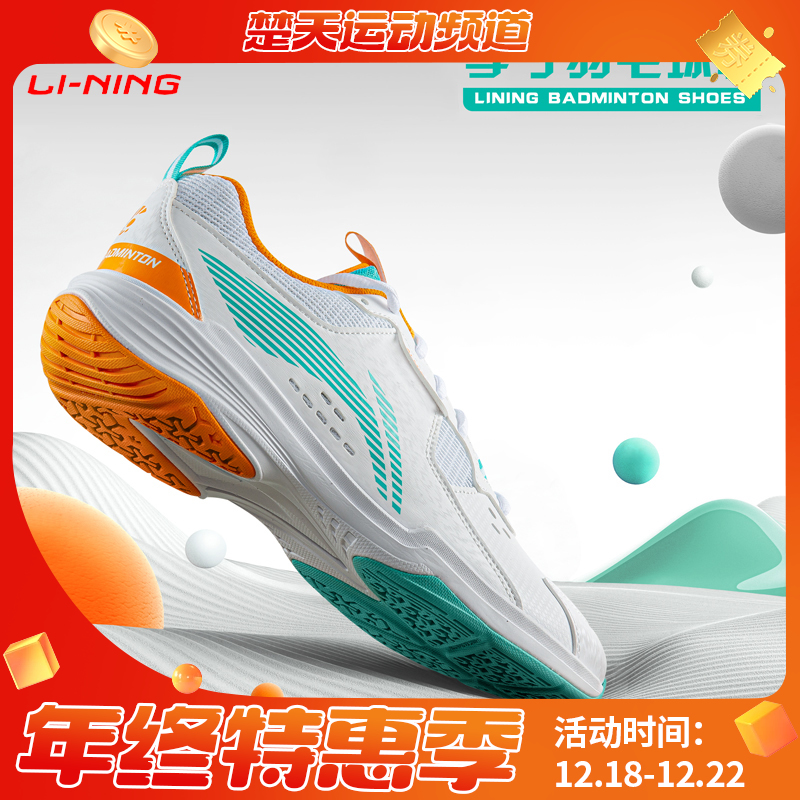 李宁羽毛球鞋全能王V系列 AYTT001 情侣款训练鞋